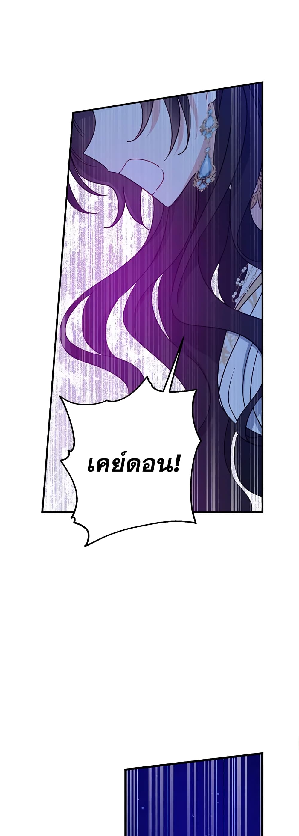 Here Comes The Silver Spoon! page 50
