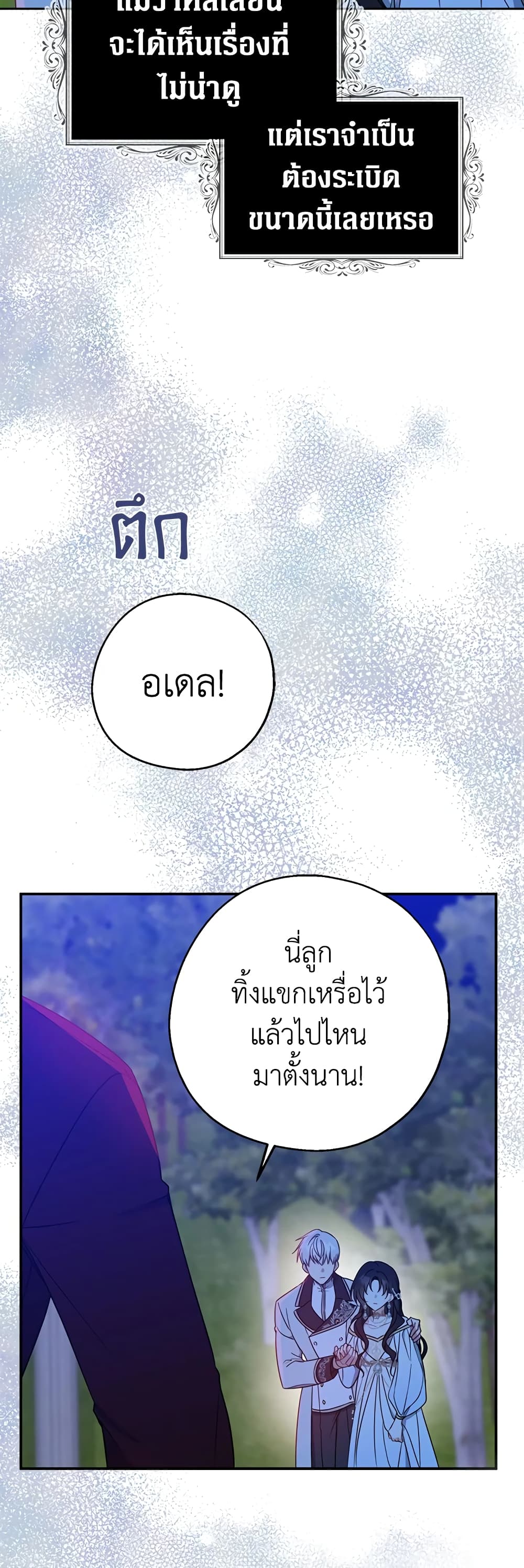 Here Comes The Silver Spoon! page 10
