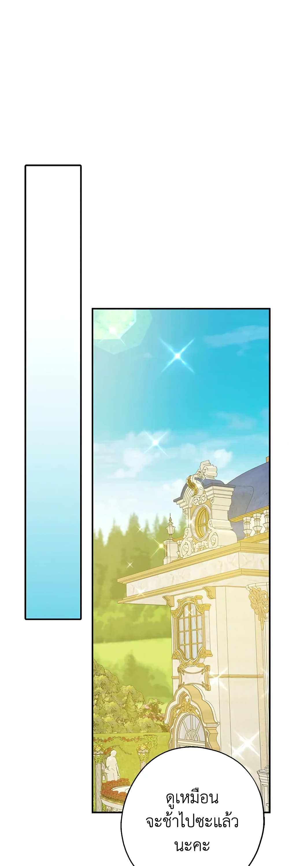 Here Comes The Silver Spoon! page 20