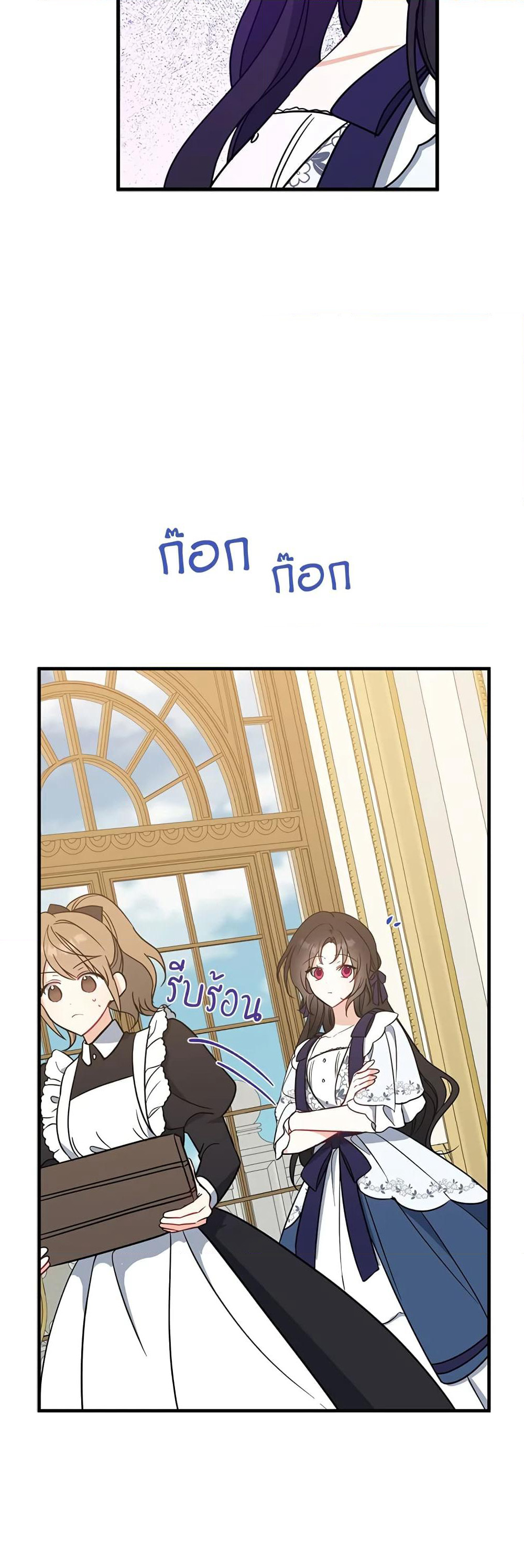 Here Comes The Silver Spoon! page 27