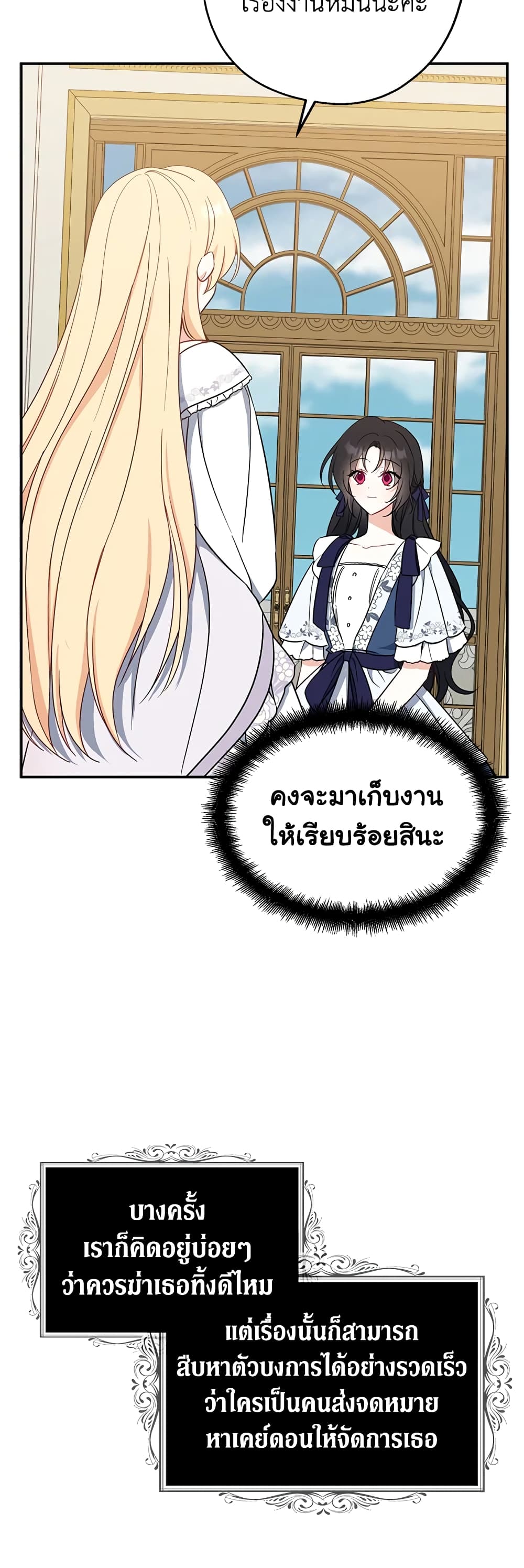 Here Comes The Silver Spoon! page 29