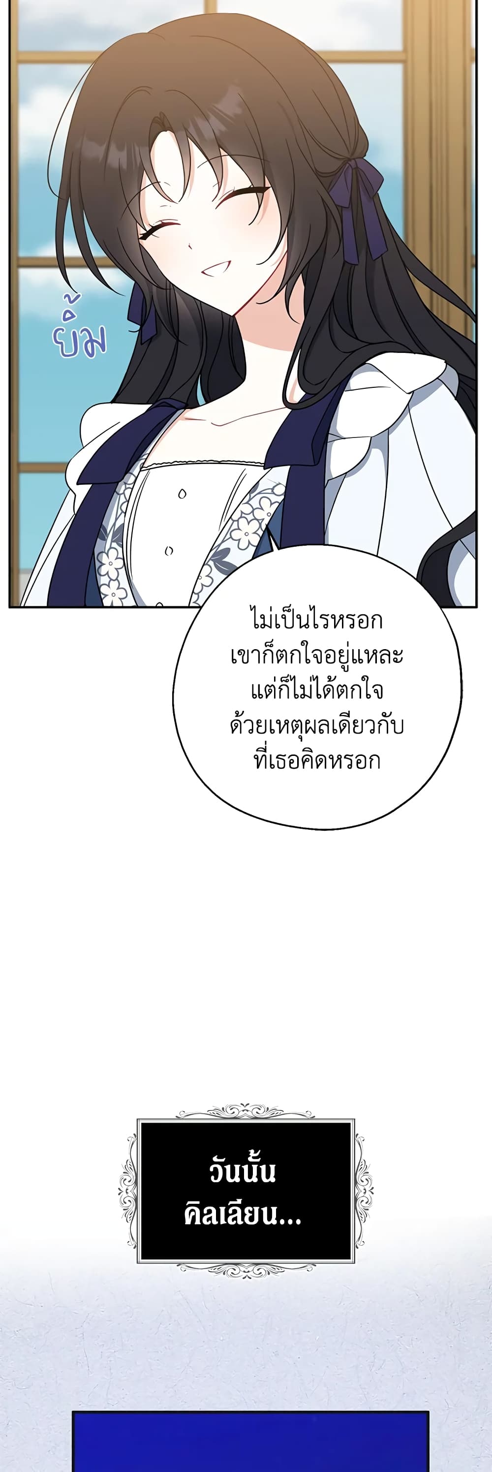 Here Comes The Silver Spoon! page 32