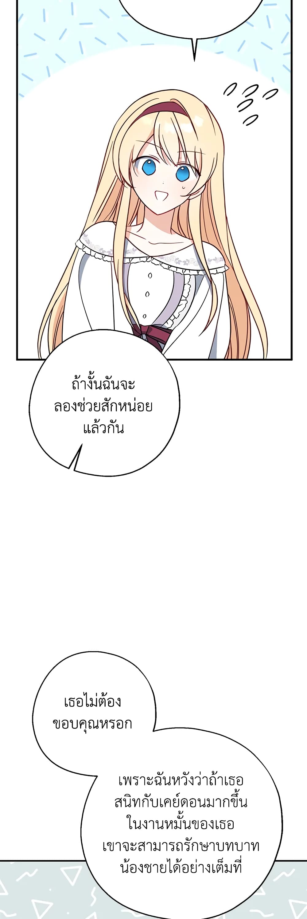 Here Comes The Silver Spoon! page 36