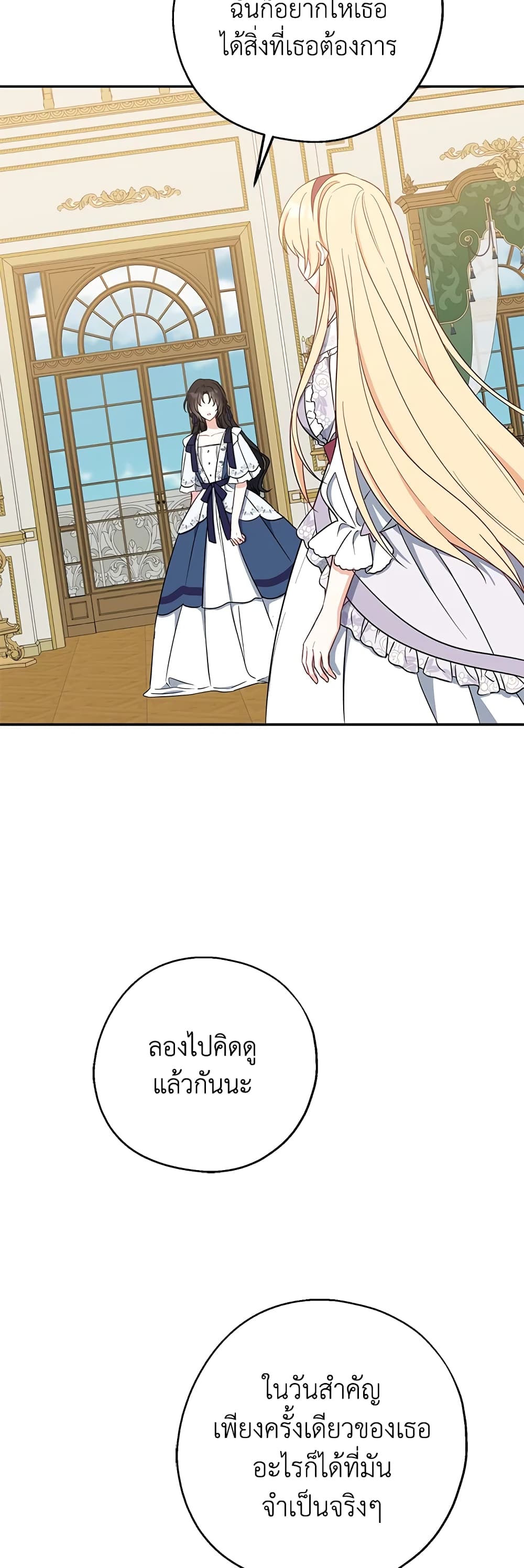 Here Comes The Silver Spoon! page 39