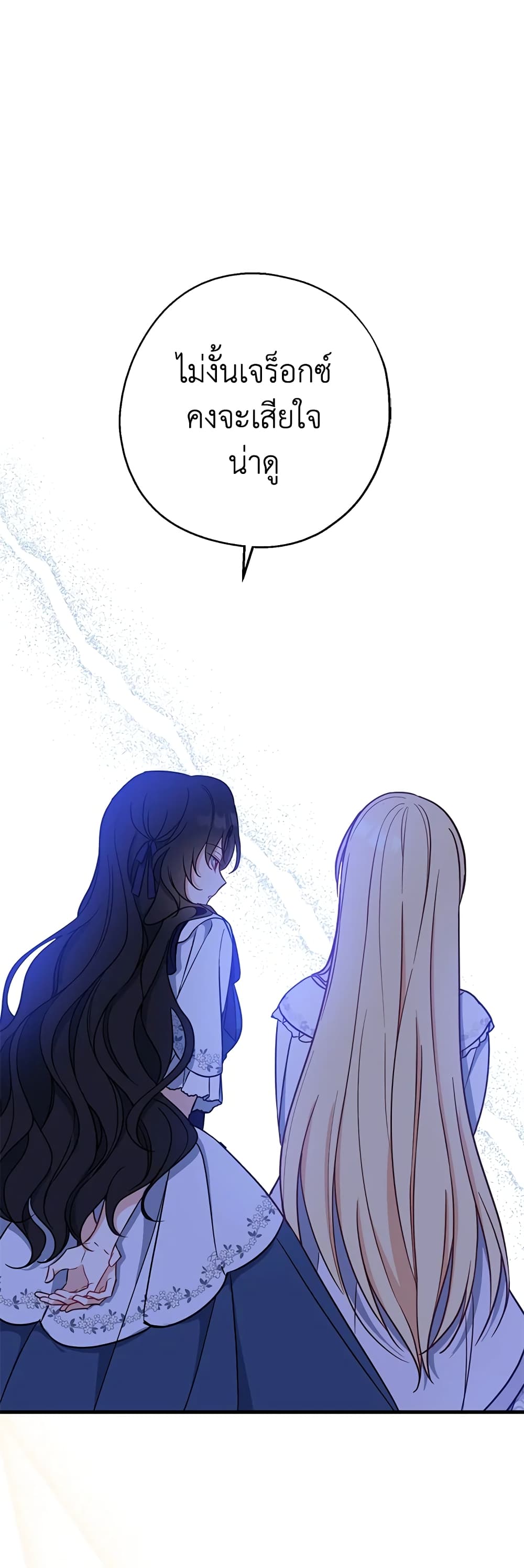 Here Comes The Silver Spoon! page 44