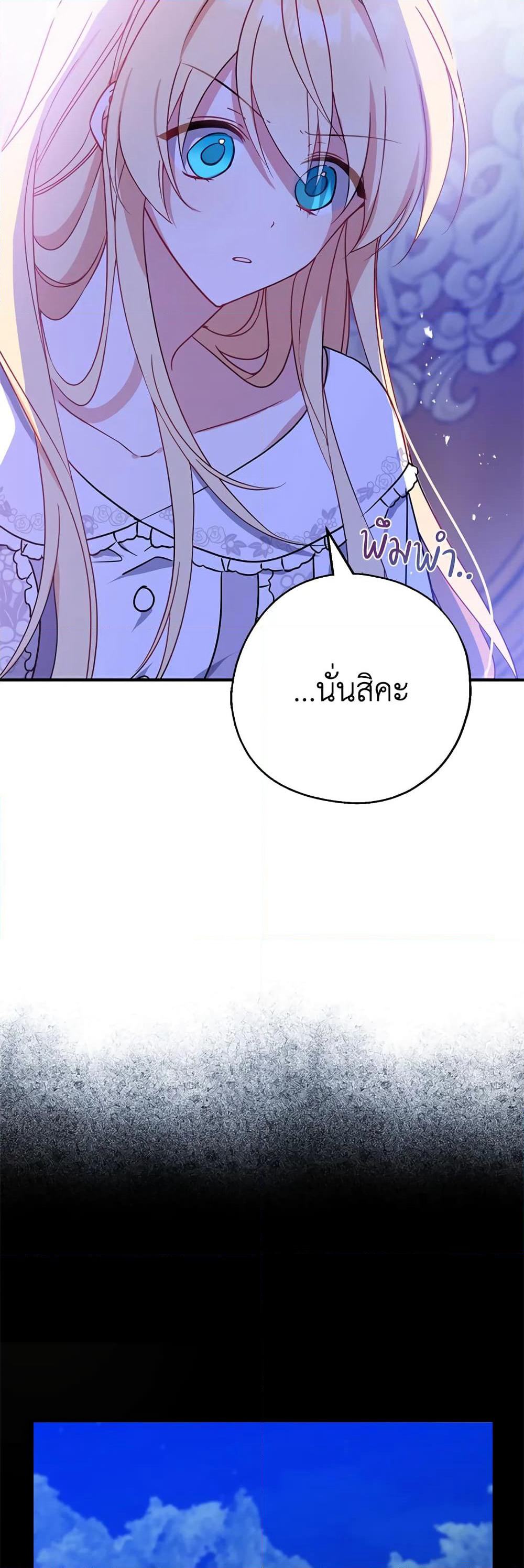 Here Comes The Silver Spoon! page 48