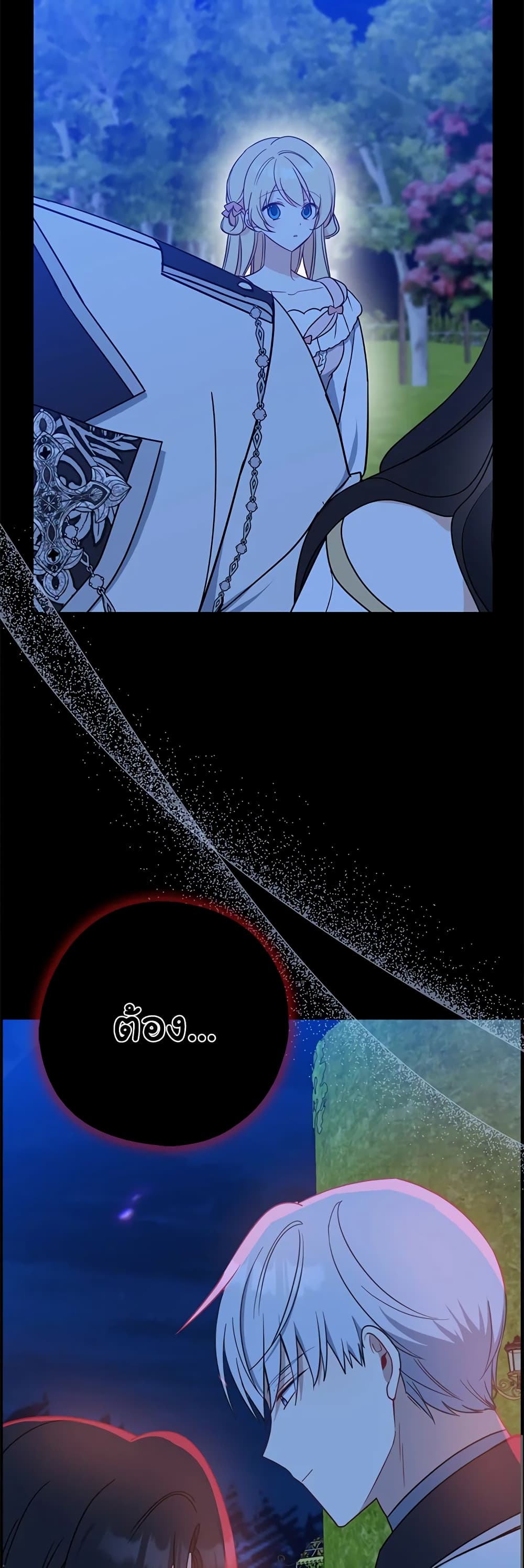 Here Comes The Silver Spoon! page 49