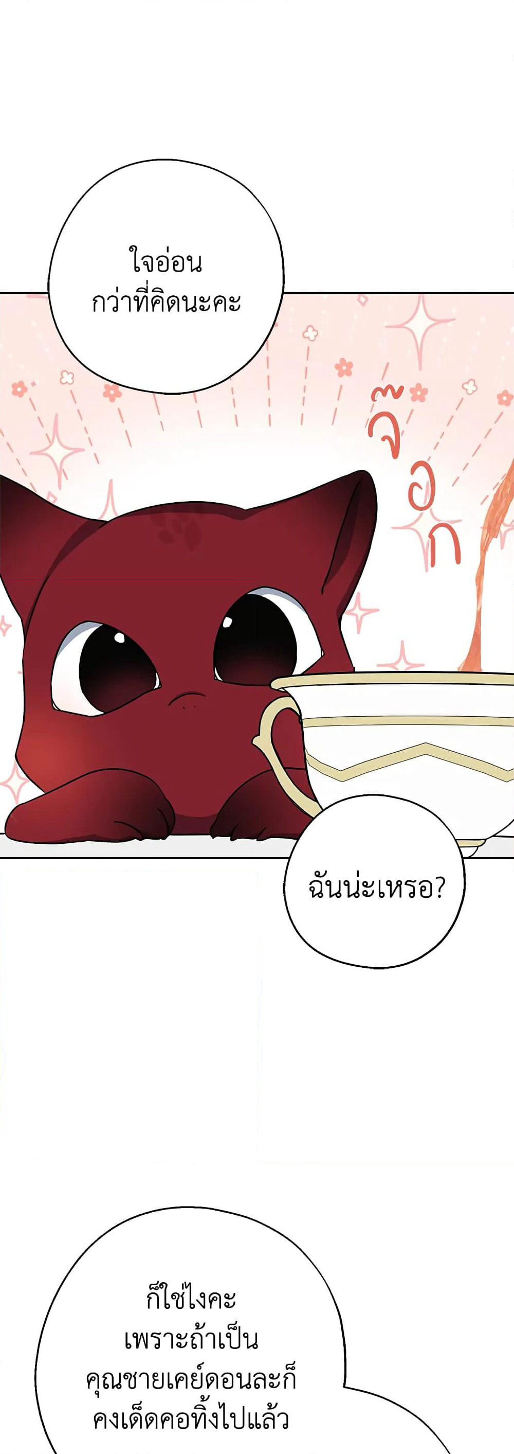 Here Comes The Silver Spoon! page 3