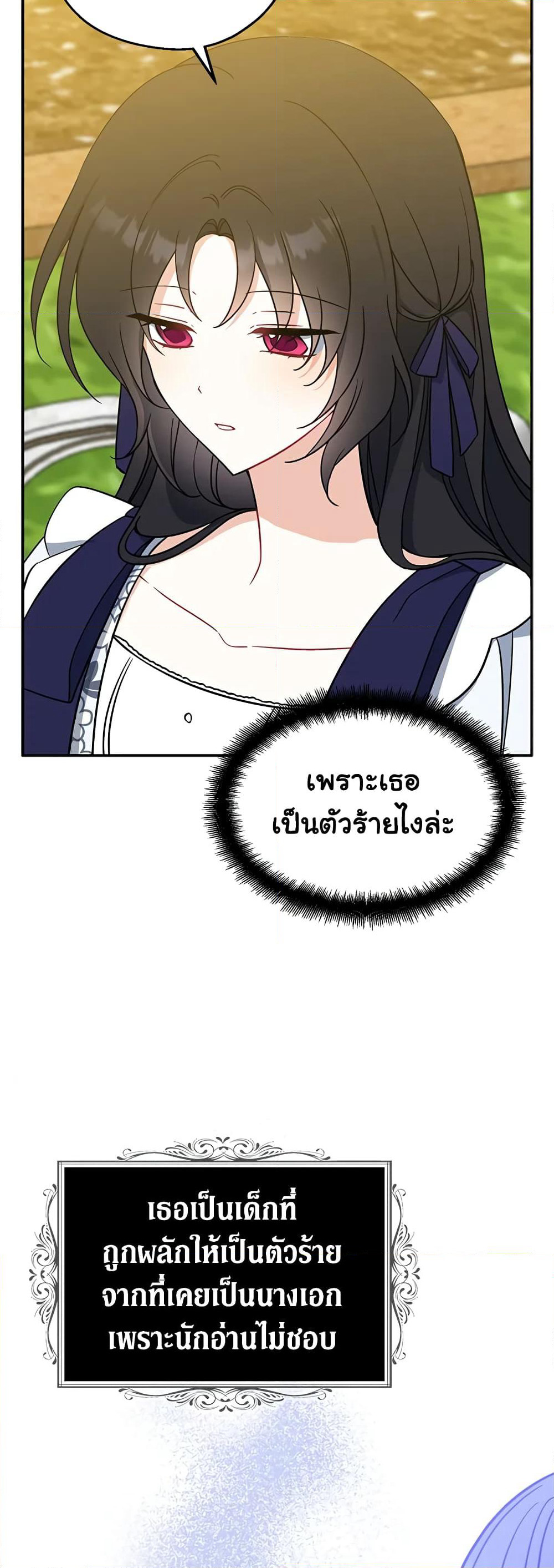 Here Comes The Silver Spoon! page 5