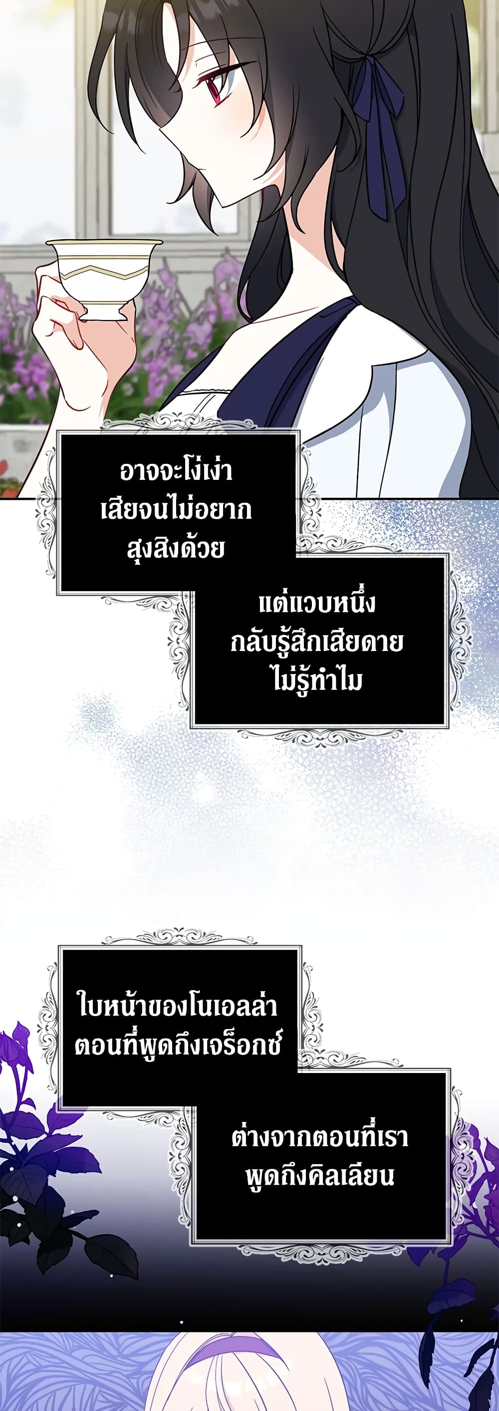 Here Comes The Silver Spoon! page 7