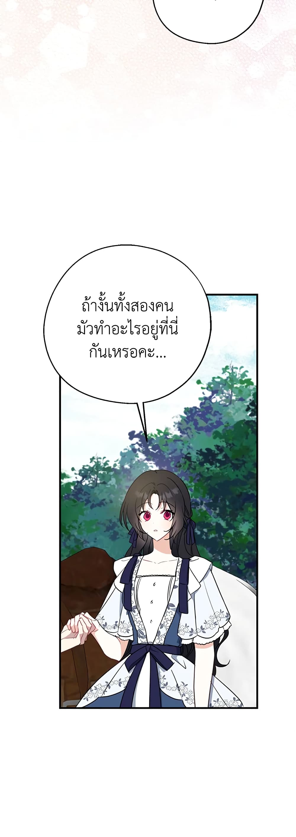 Here Comes The Silver Spoon! page 34