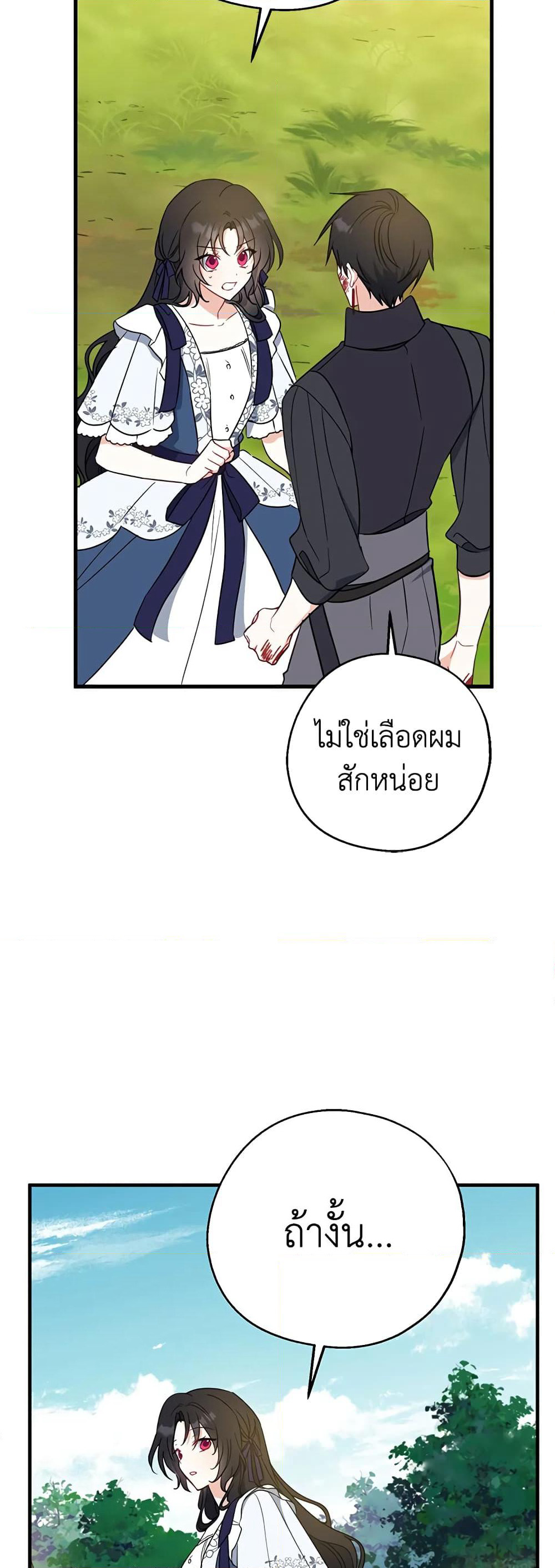 Here Comes The Silver Spoon! page 36