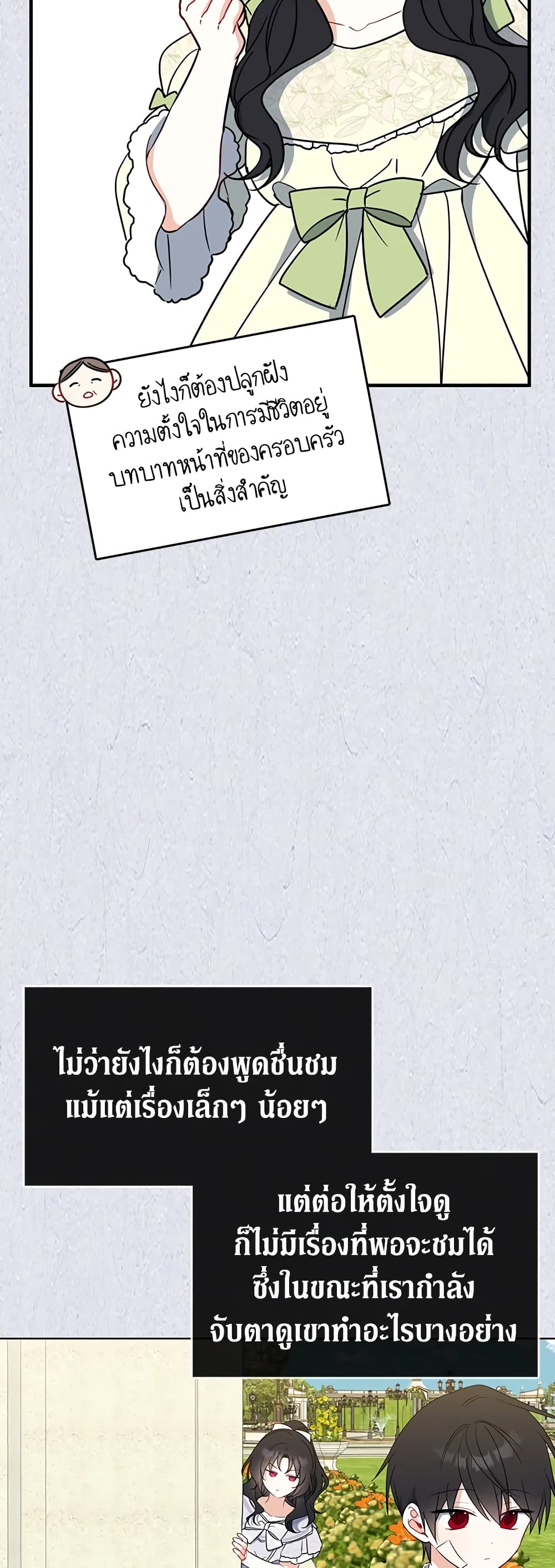 Here Comes The Silver Spoon! page 42