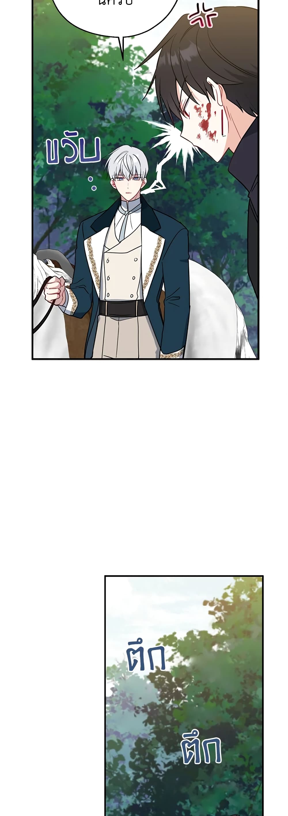 Here Comes The Silver Spoon! page 49
