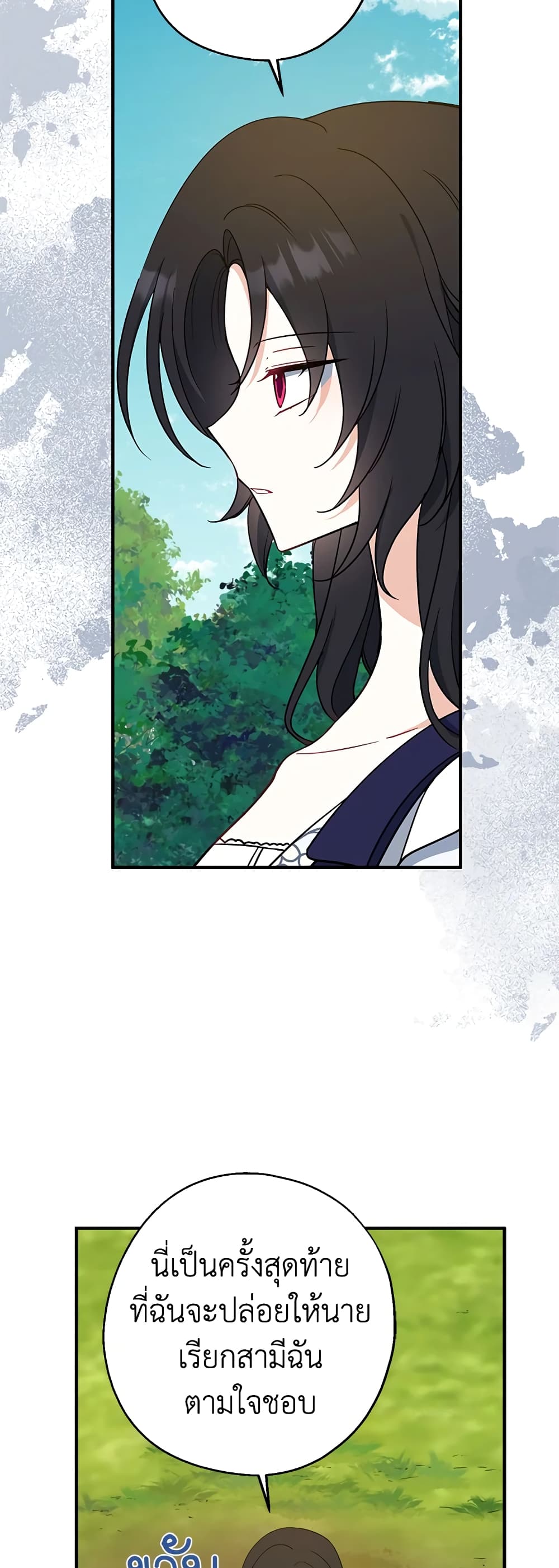 Here Comes The Silver Spoon! page 14