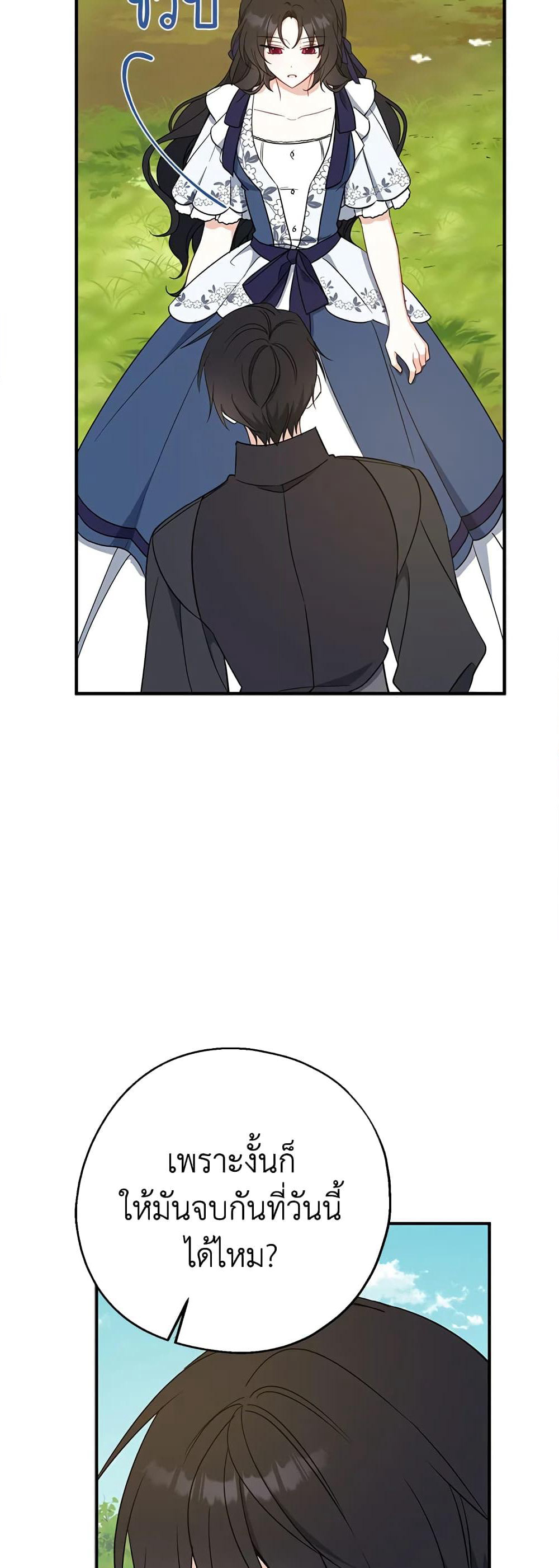 Here Comes The Silver Spoon! page 15