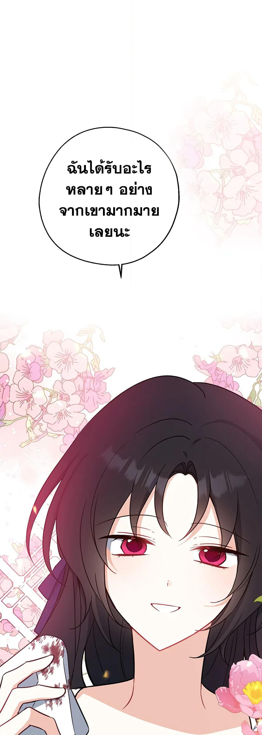 Here Comes The Silver Spoon! page 17
