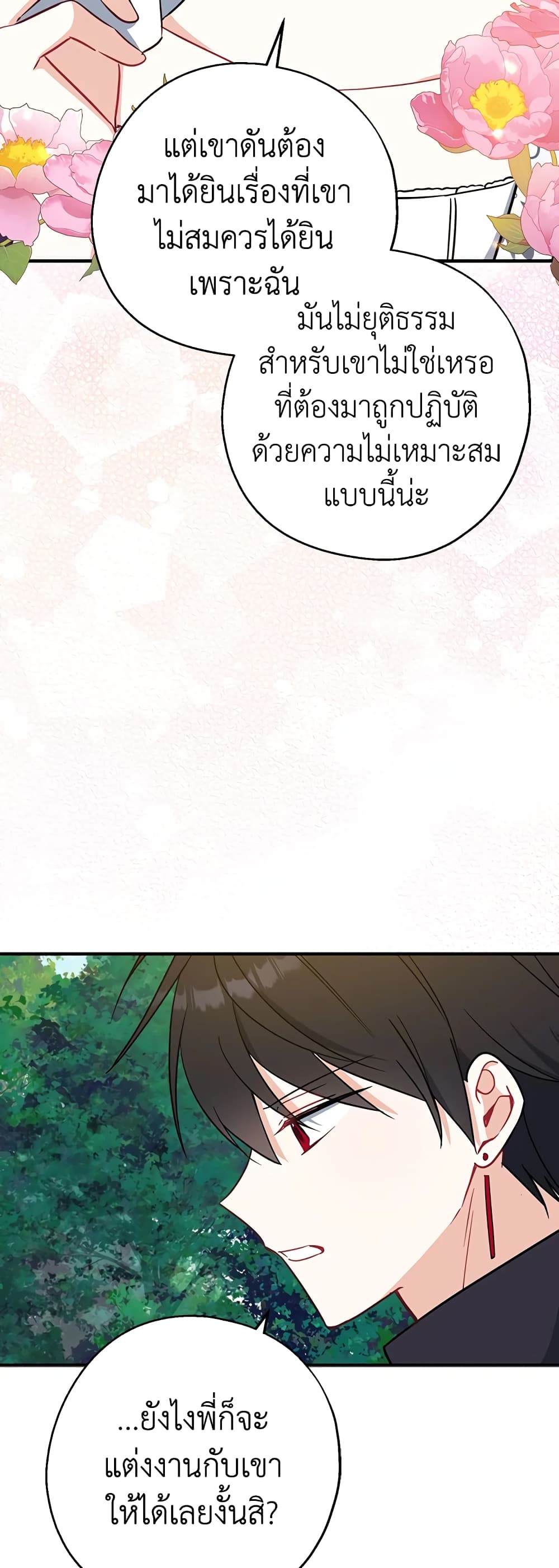Here Comes The Silver Spoon! page 18