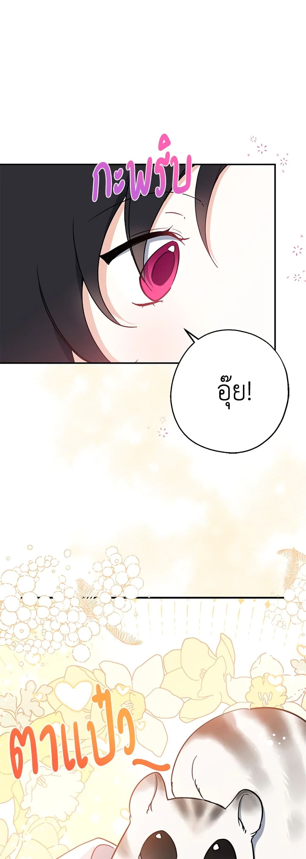 Here Comes The Silver Spoon! page 32