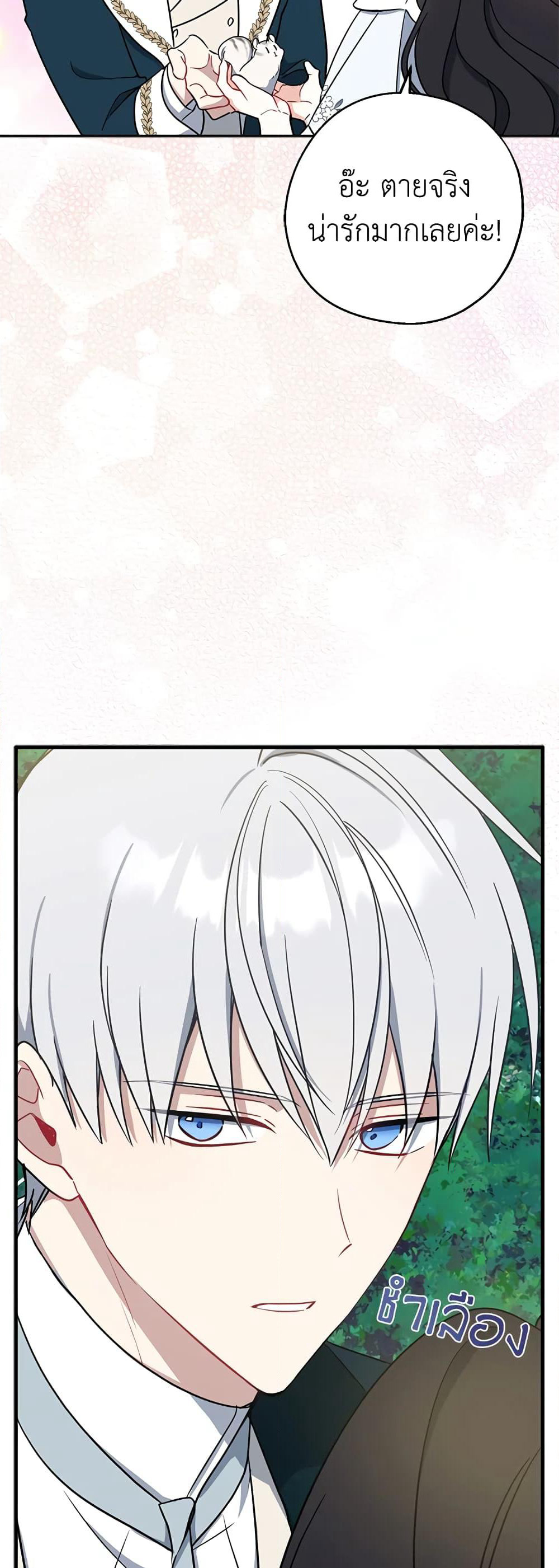 Here Comes The Silver Spoon! page 34
