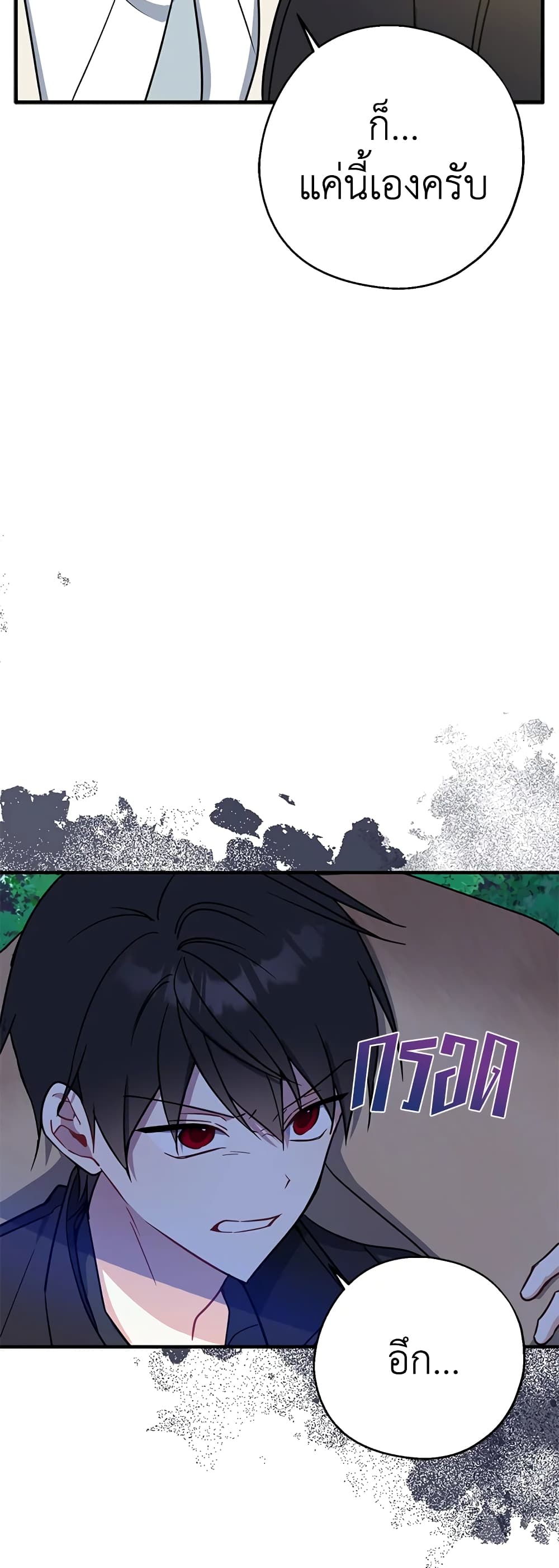 Here Comes The Silver Spoon! page 35