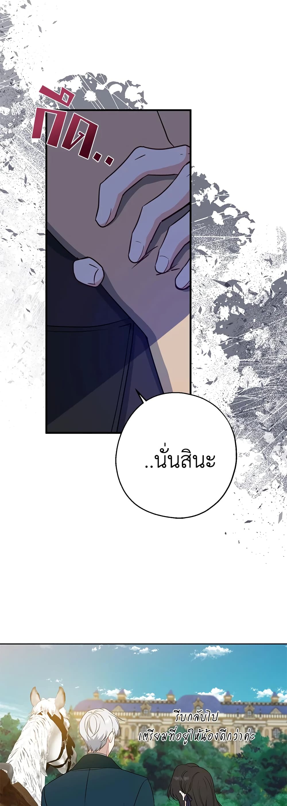 Here Comes The Silver Spoon! page 38