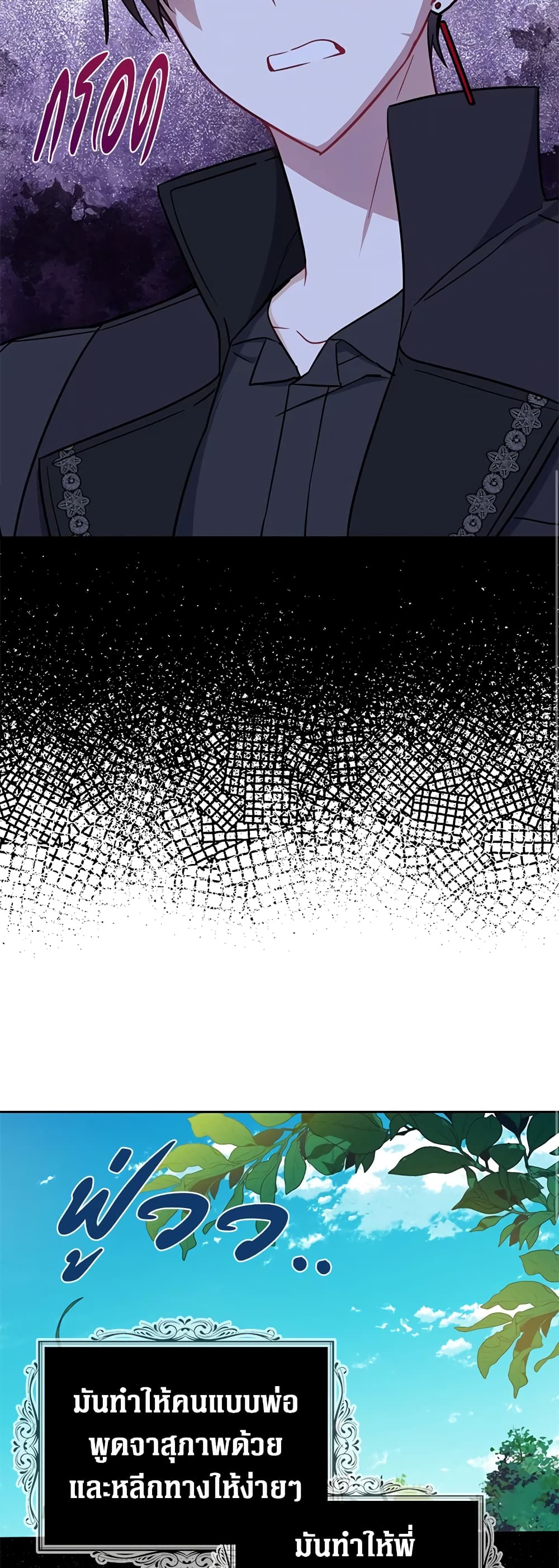 Here Comes The Silver Spoon! page 41