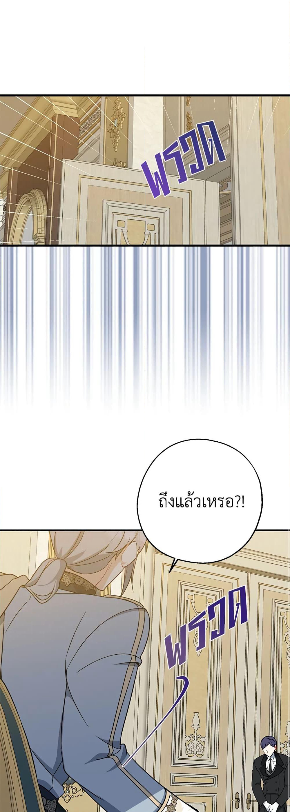 Here Comes The Silver Spoon! page 46