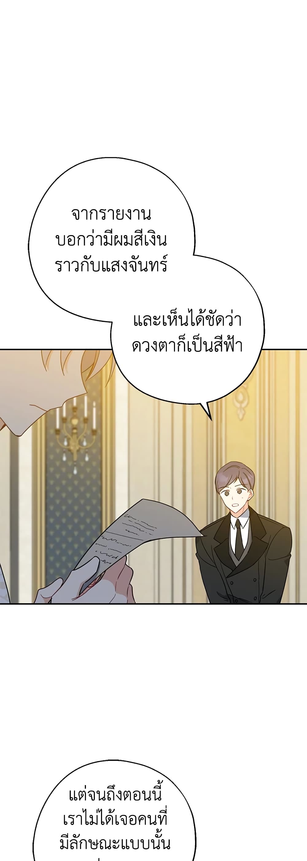 Here Comes The Silver Spoon! page 48