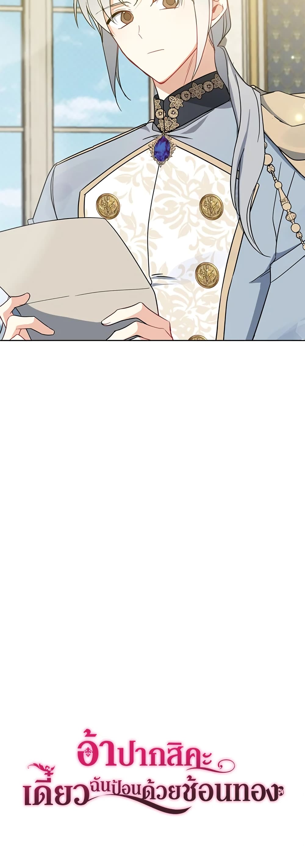 Here Comes The Silver Spoon! page 51