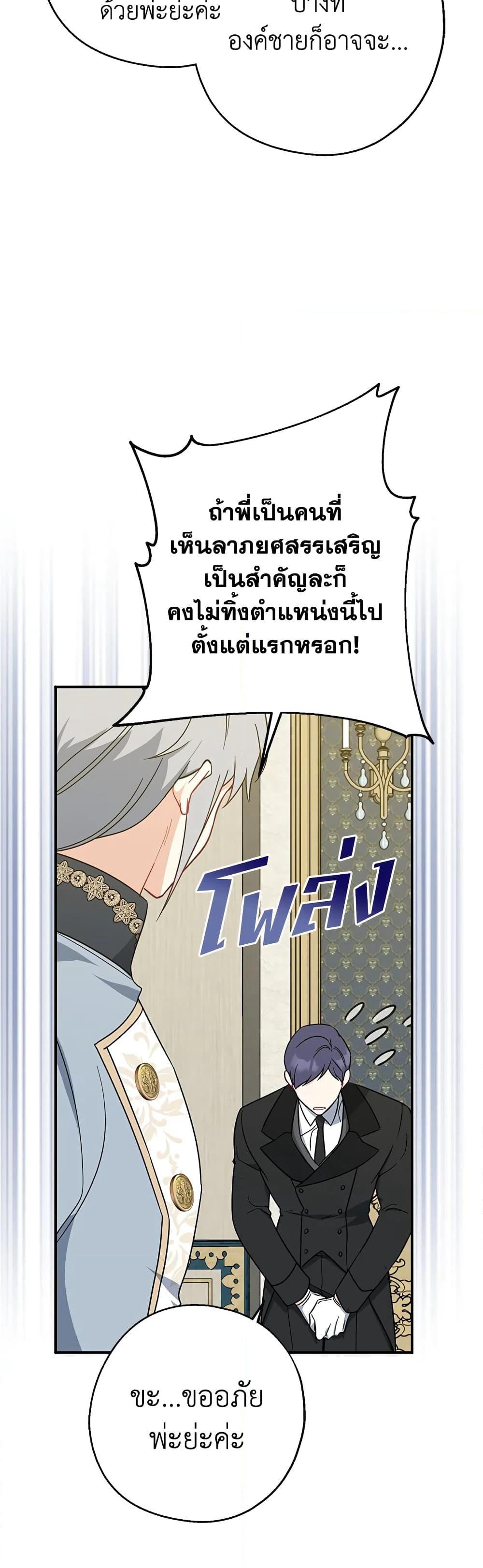 Here Comes The Silver Spoon! page 5