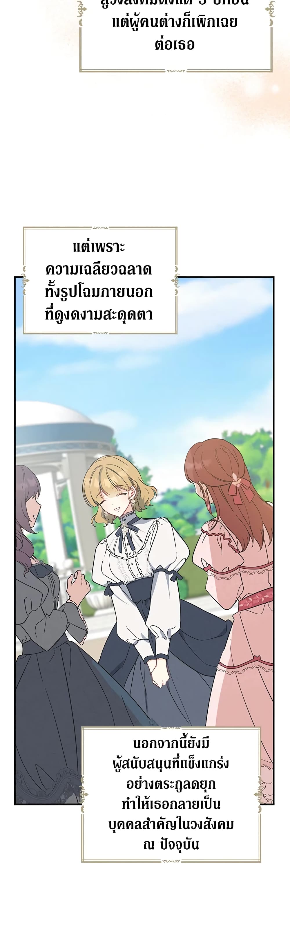 Here Comes The Silver Spoon! page 13