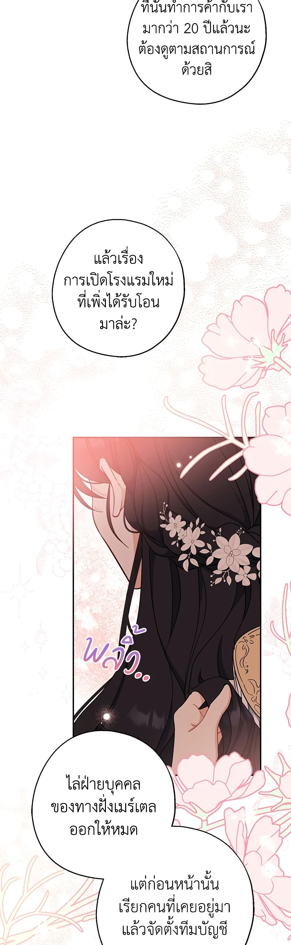Here Comes The Silver Spoon! page 32