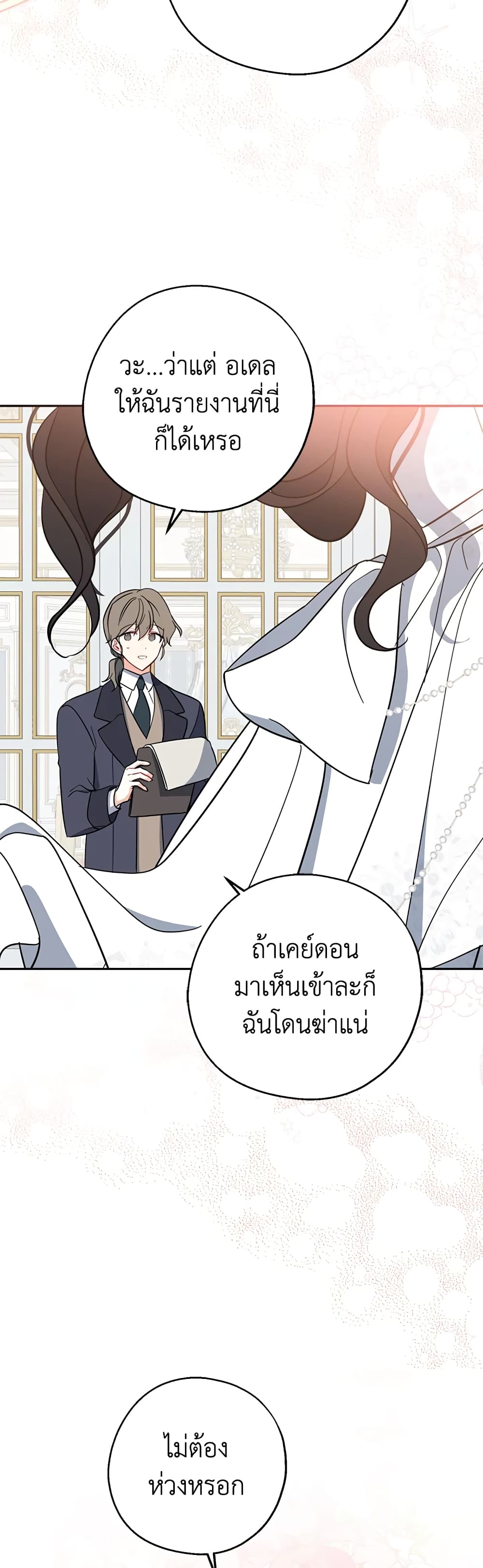 Here Comes The Silver Spoon! page 33