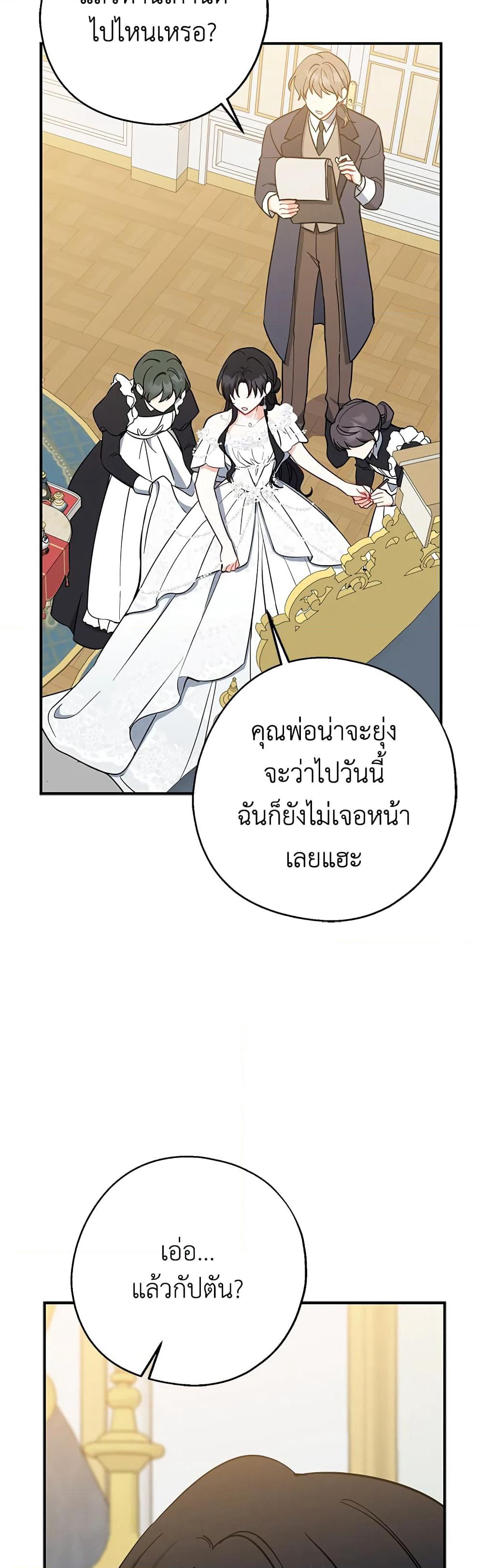 Here Comes The Silver Spoon! page 35
