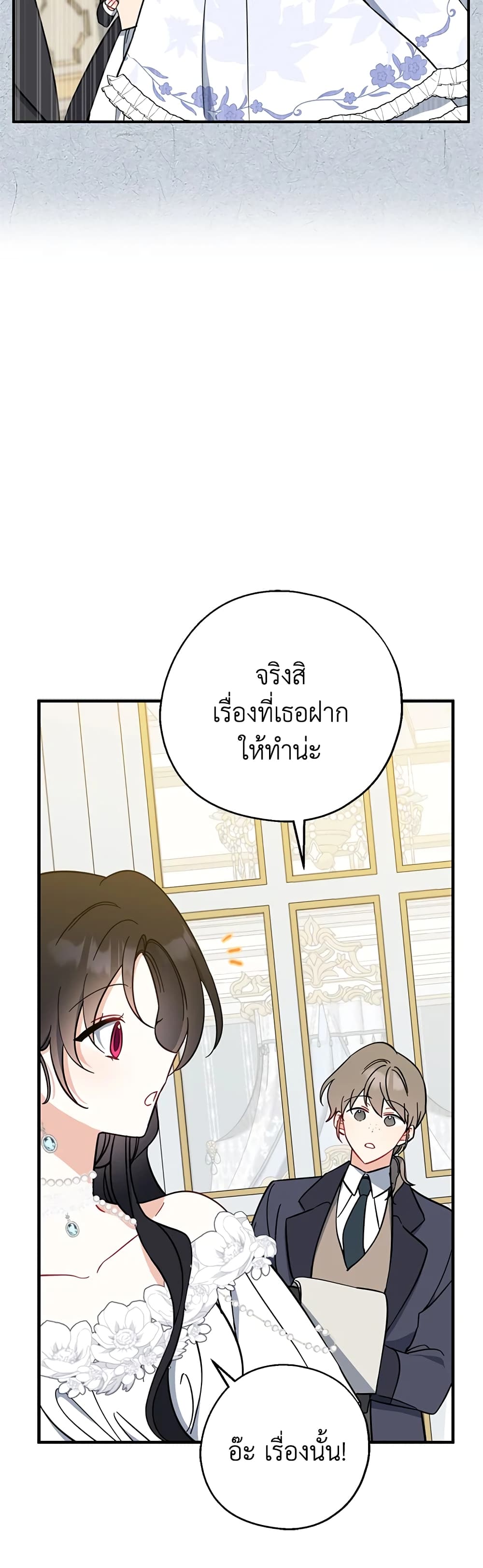 Here Comes The Silver Spoon! page 38