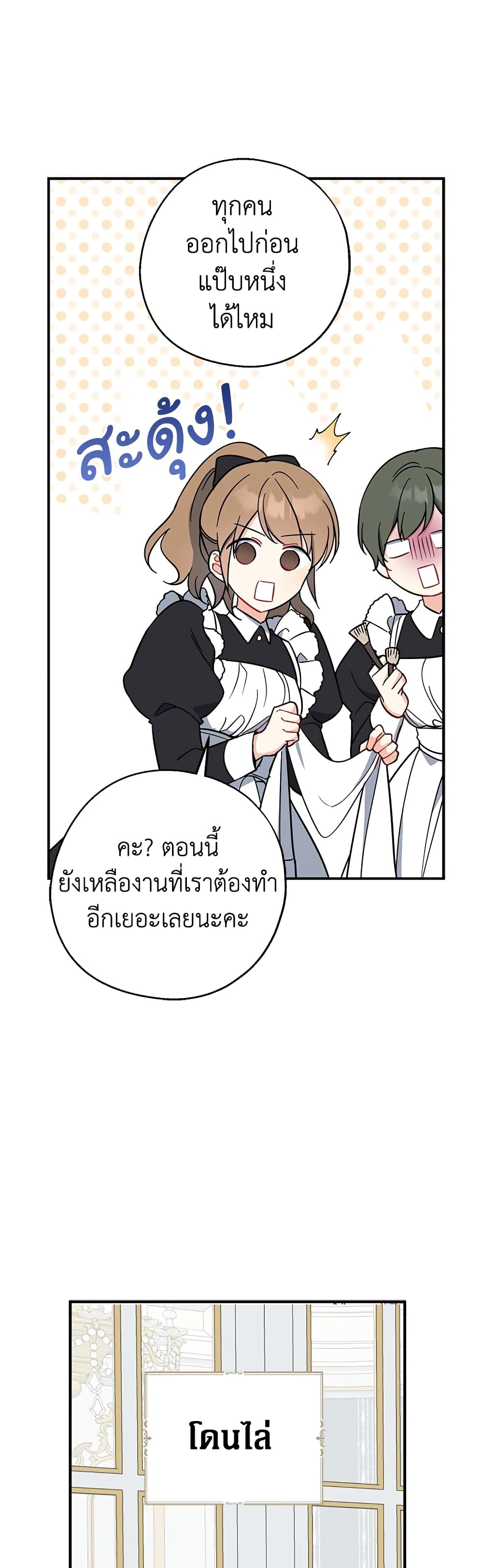 Here Comes The Silver Spoon! page 39