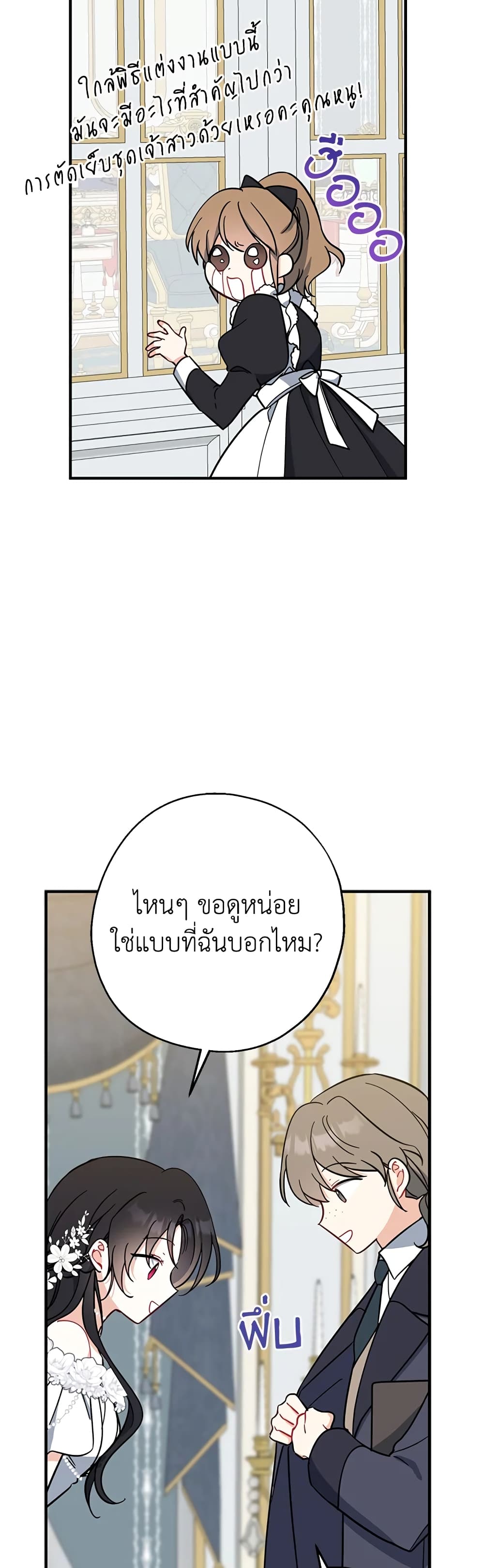 Here Comes The Silver Spoon! page 40