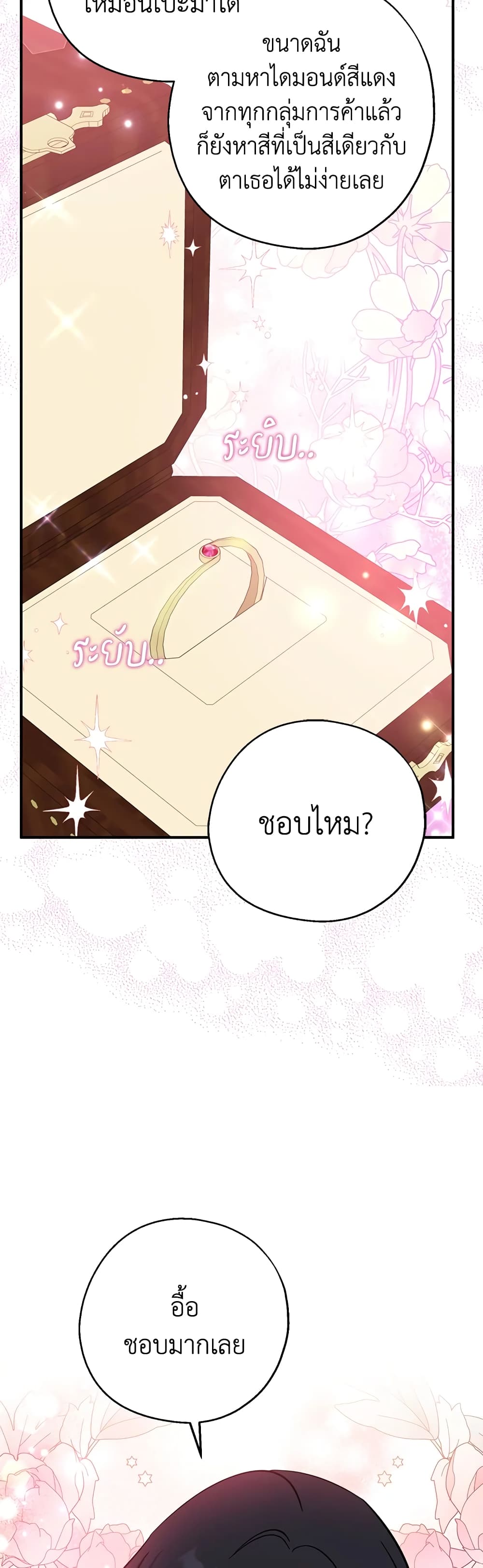 Here Comes The Silver Spoon! page 42