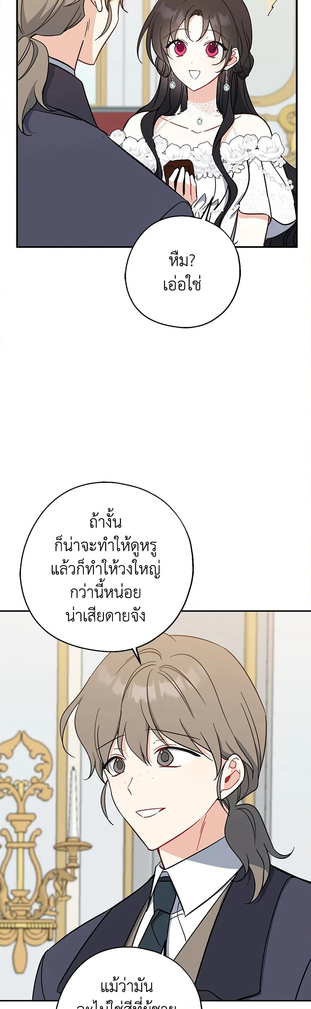 Here Comes The Silver Spoon! page 44