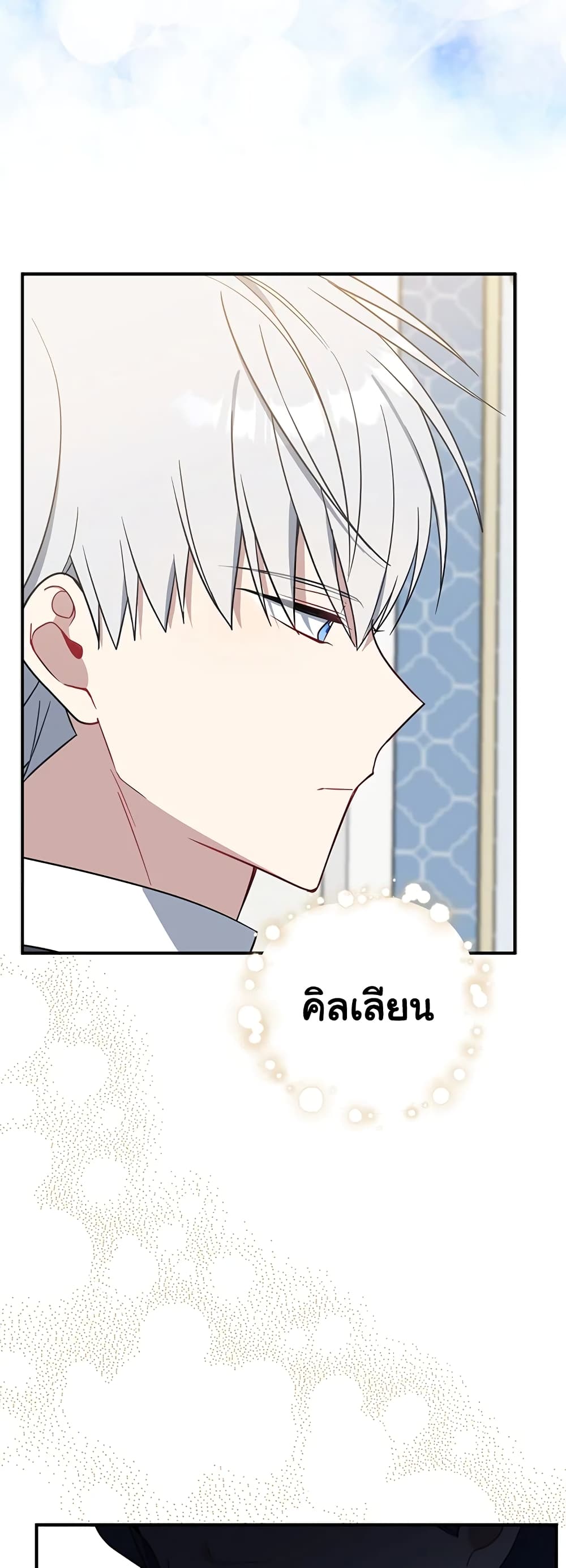 Here Comes The Silver Spoon! page 9
