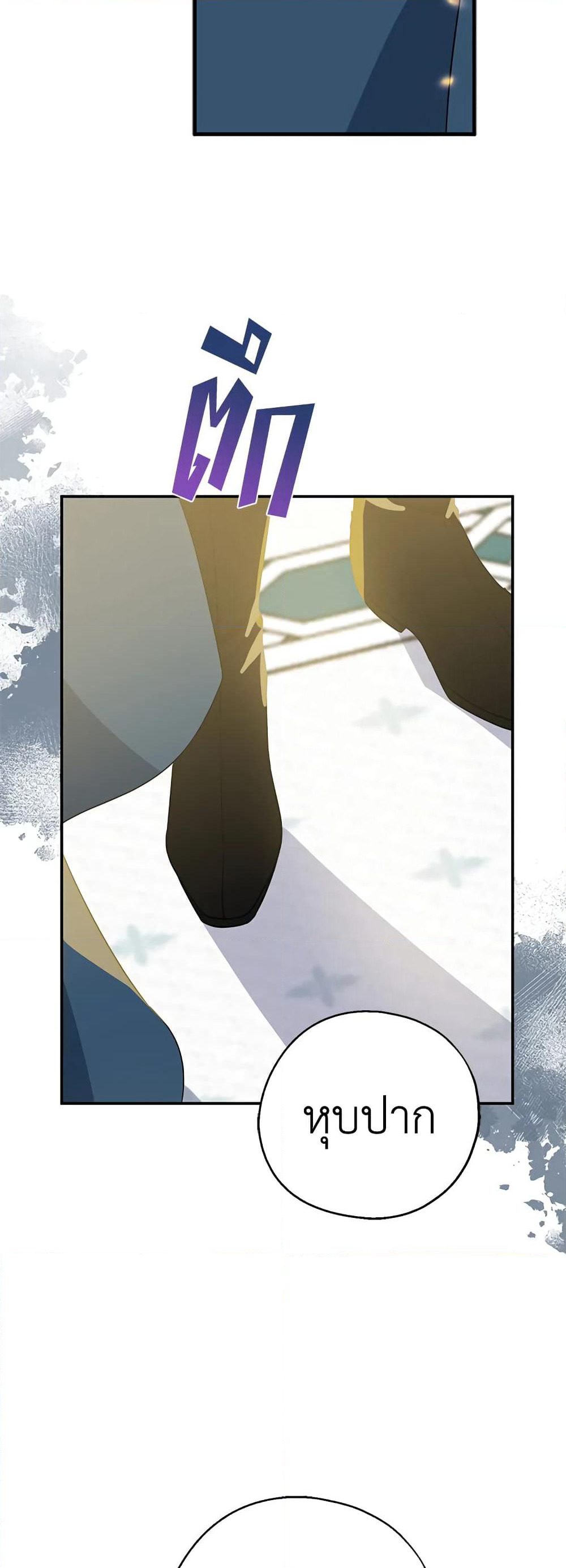 Here Comes The Silver Spoon! page 15