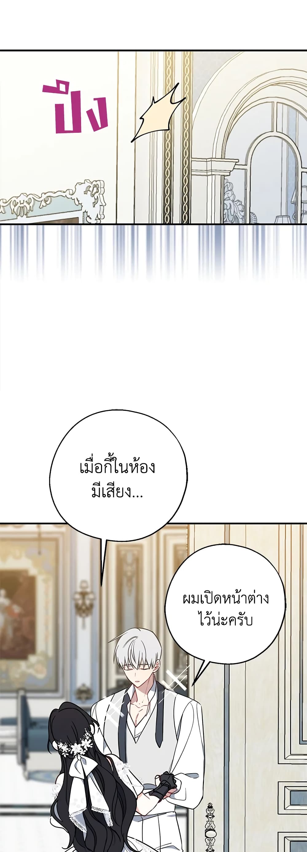 Here Comes The Silver Spoon! page 34