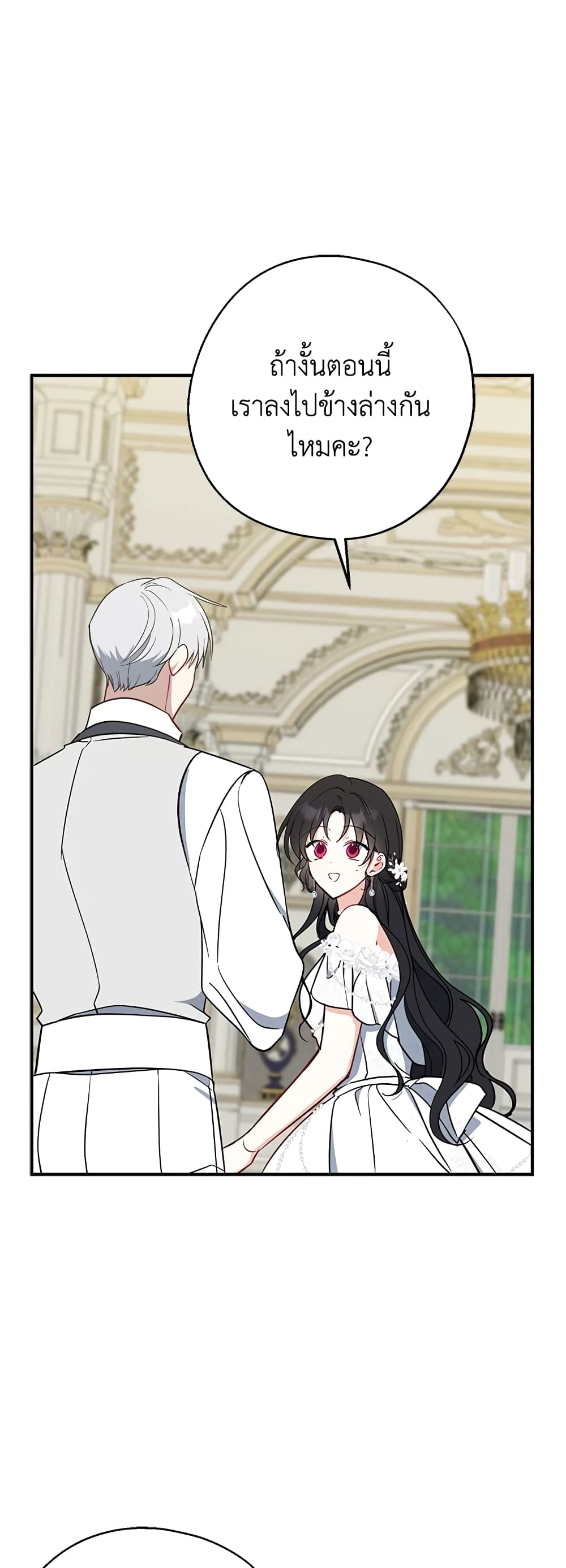 Here Comes The Silver Spoon! page 37