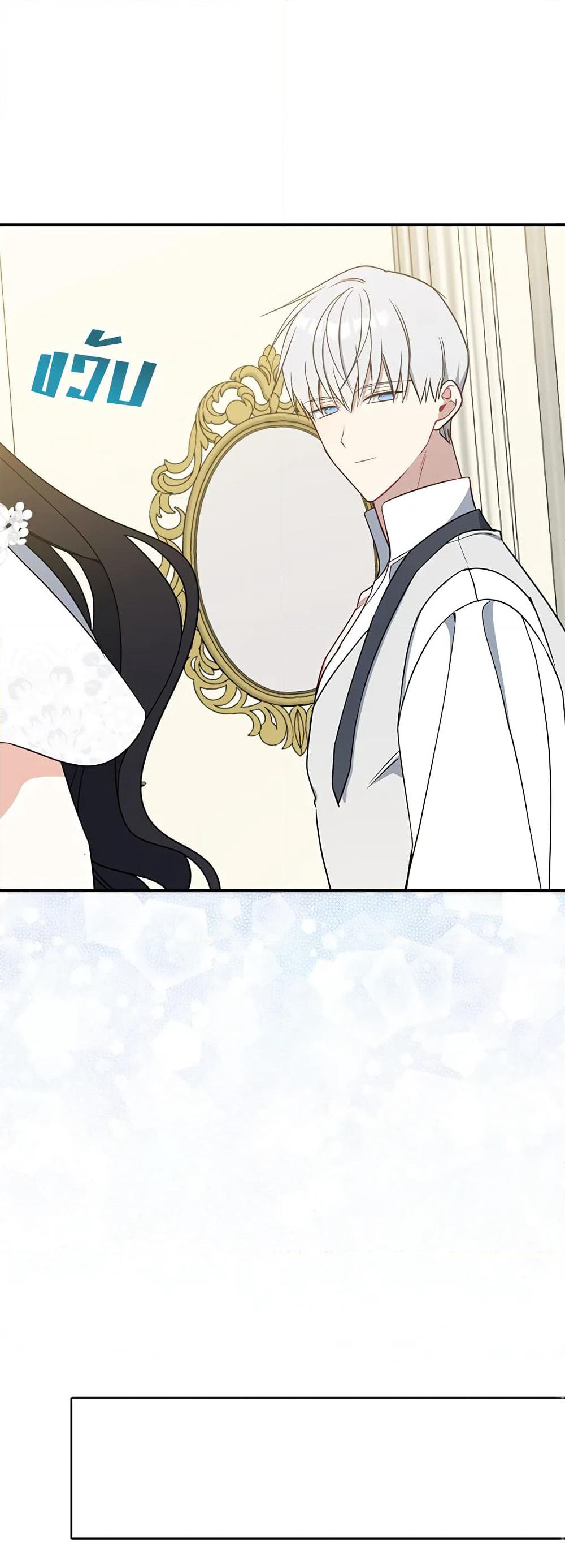 Here Comes The Silver Spoon! page 42