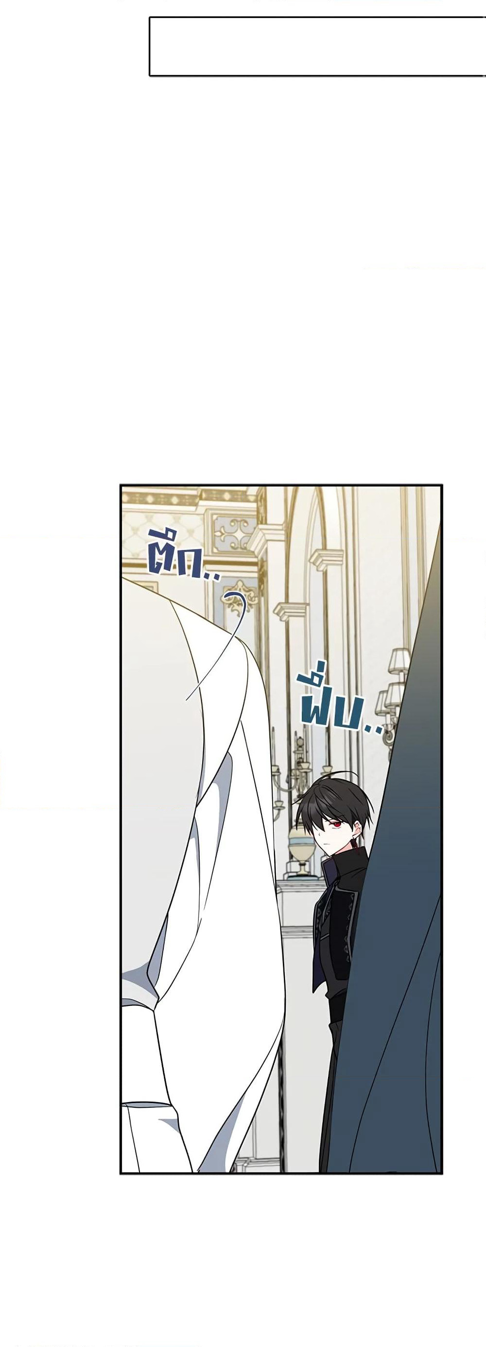 Here Comes The Silver Spoon! page 43