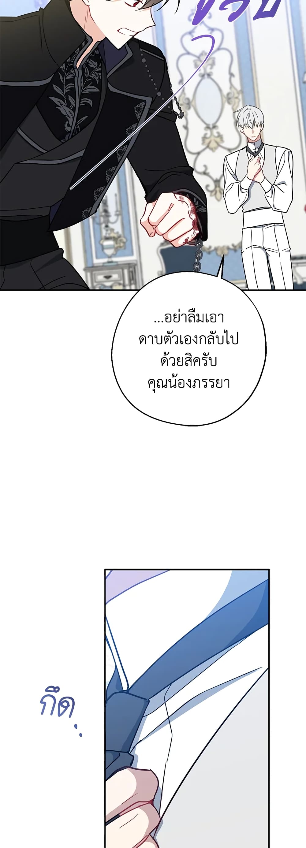 Here Comes The Silver Spoon! page 46