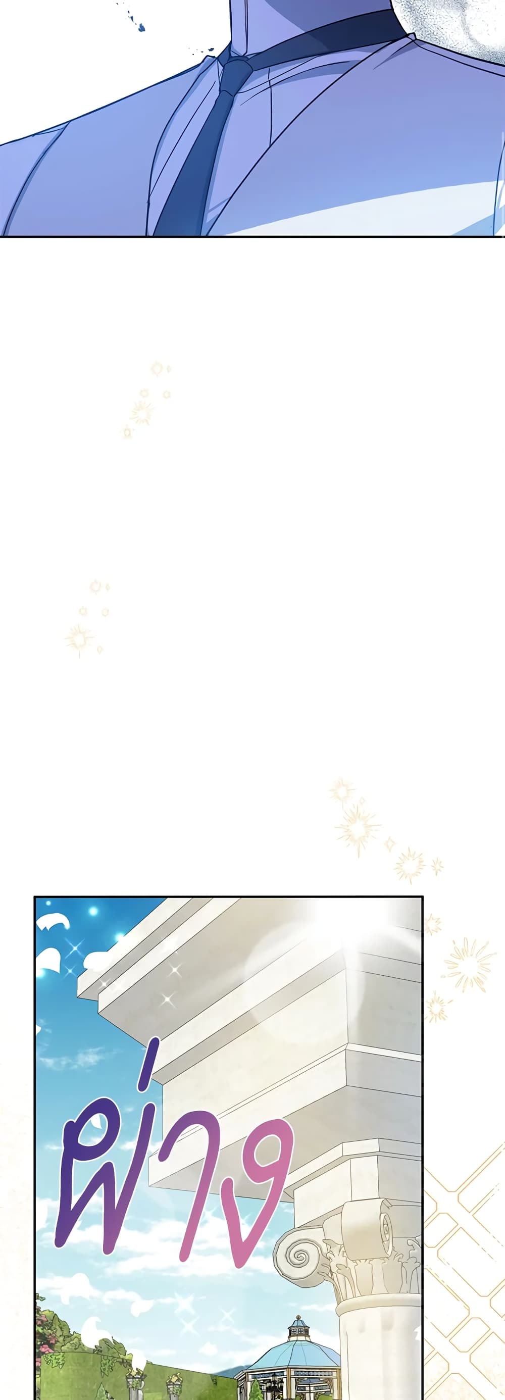 Here Comes The Silver Spoon! page 48