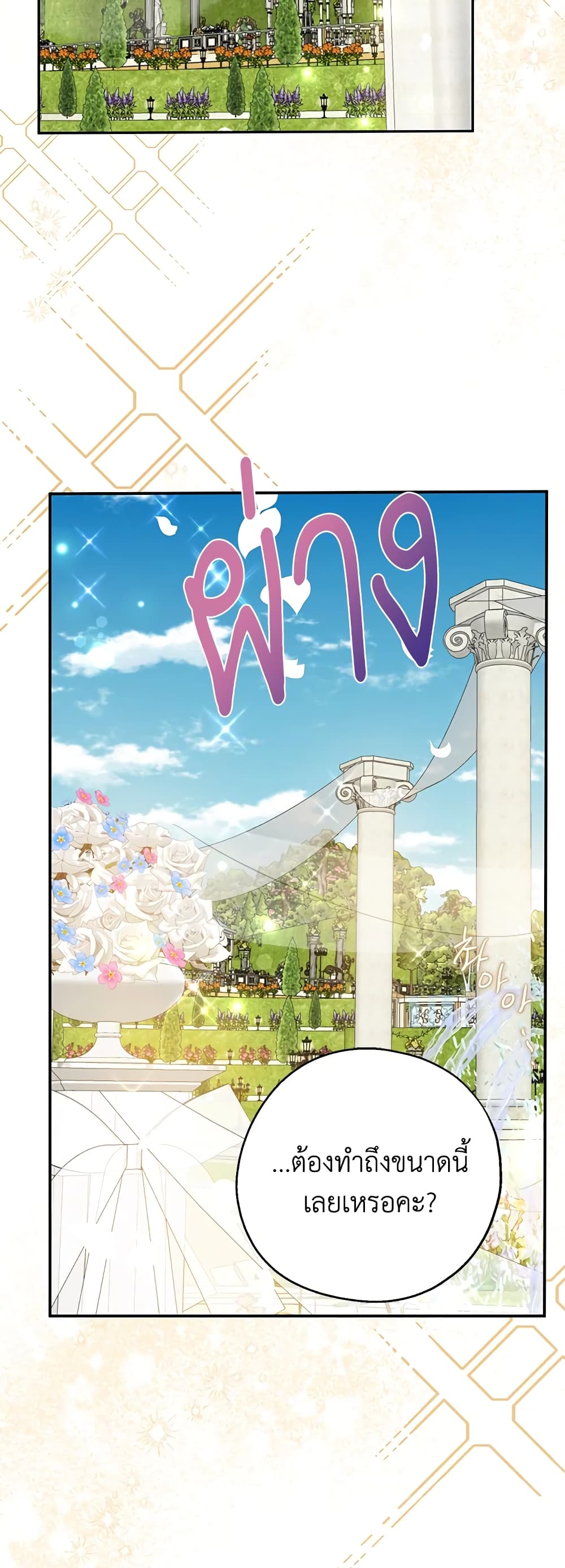 Here Comes The Silver Spoon! page 49