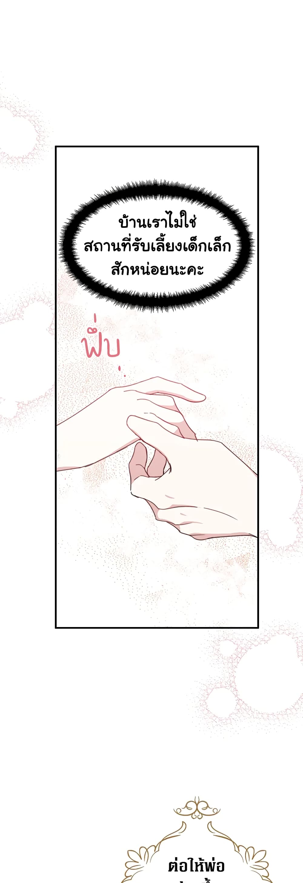 Here Comes The Silver Spoon! page 5